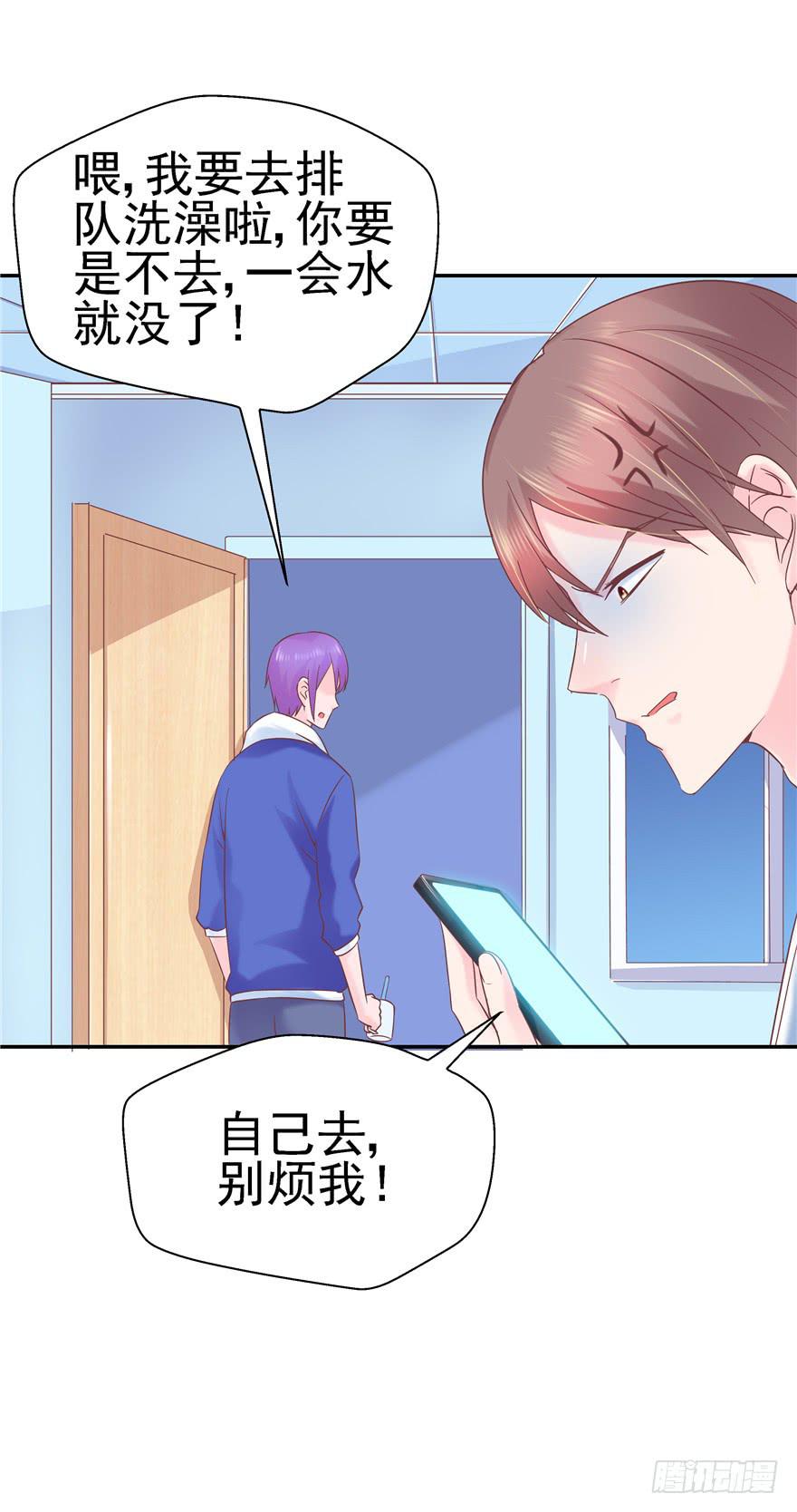 65 隐隐作痛 下-第72话