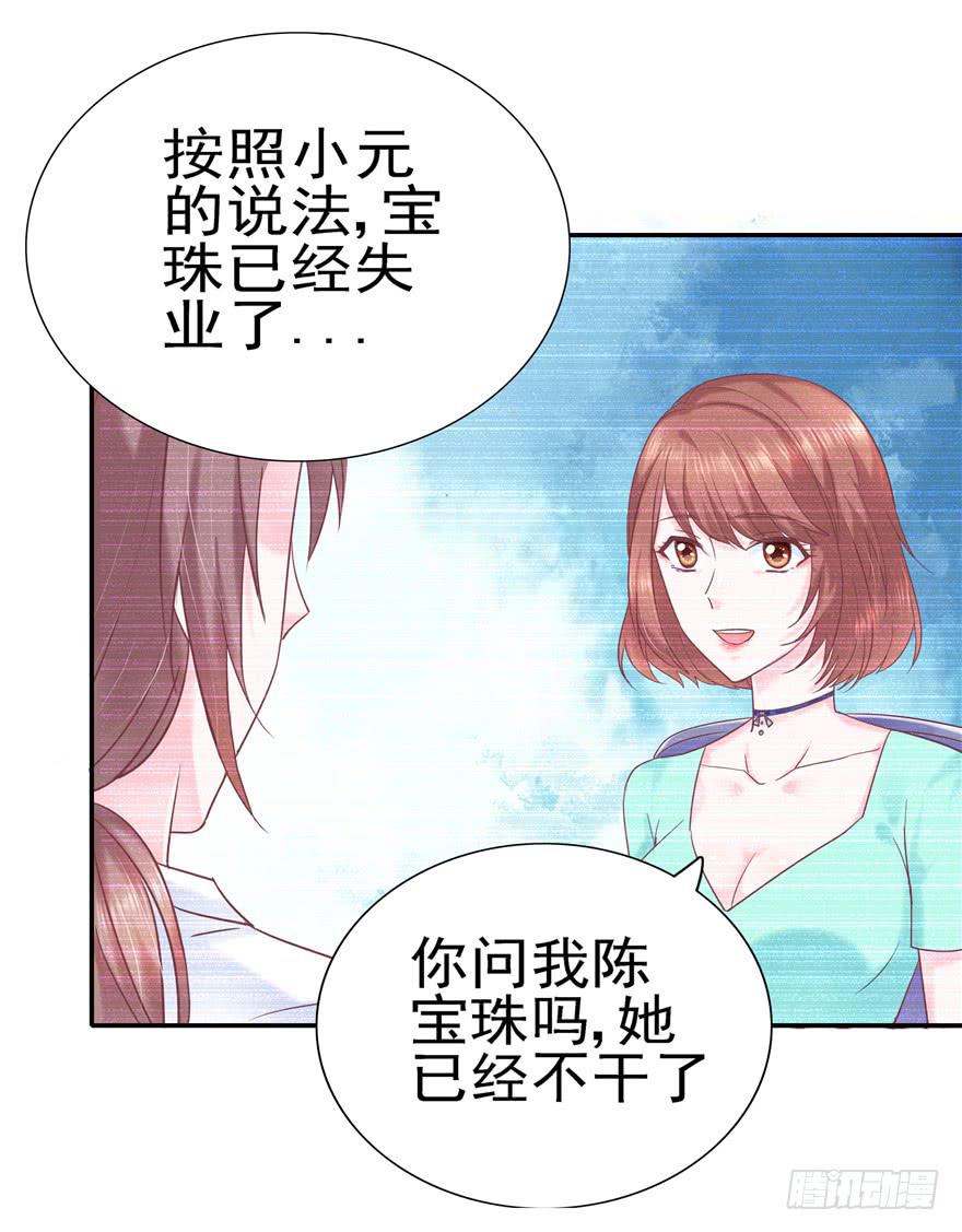 67 像傻瓜一样的生活 上-第74话