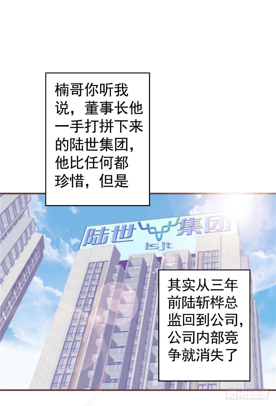 68 宝珠的梦想-第76话