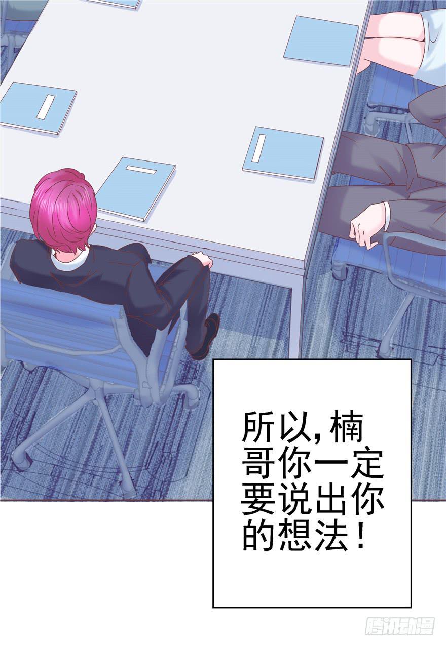 68 宝珠的梦想-第76话