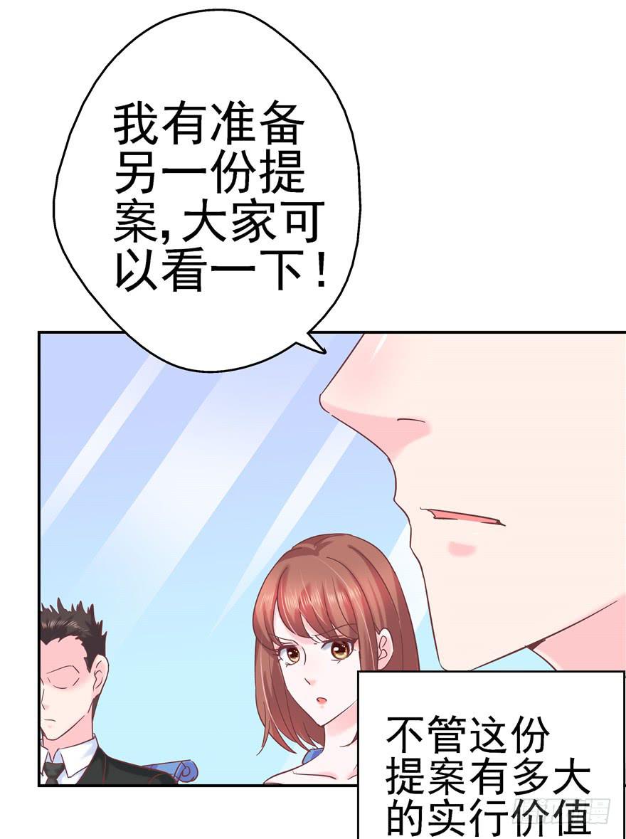 68 宝珠的梦想-第76话