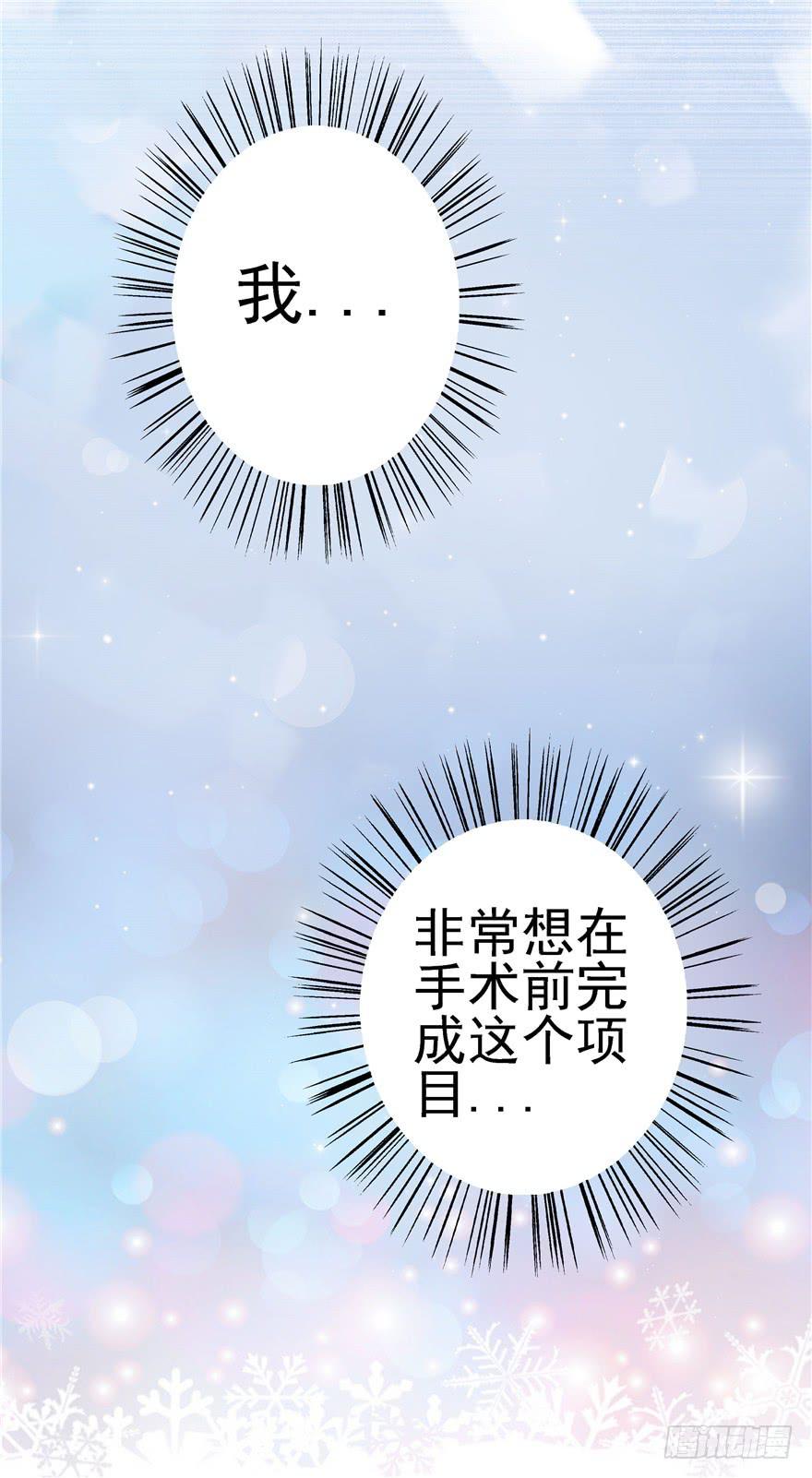 68 宝珠的梦想-第76话