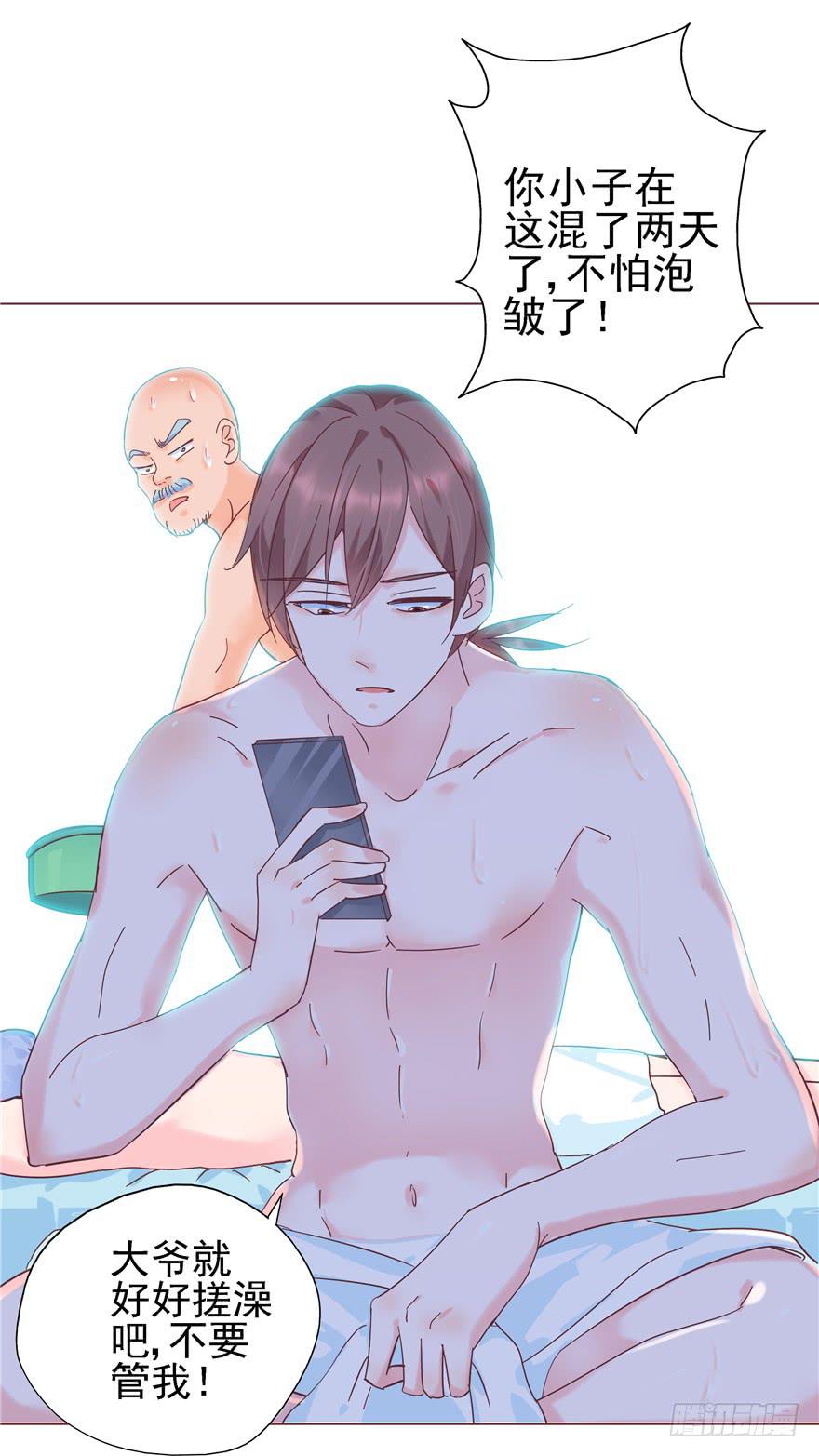 68 宝珠的梦想-第76话