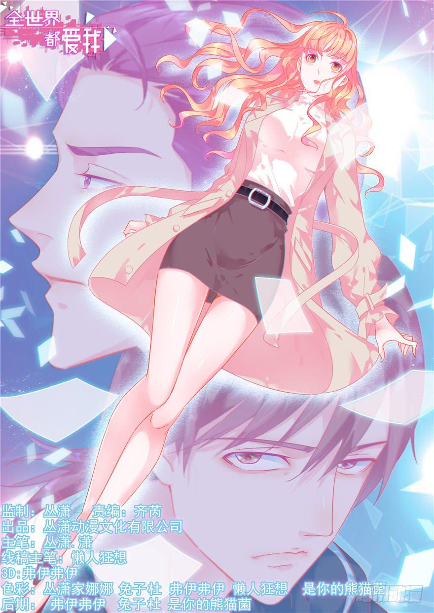 71 是吗？内心早已千疮百孔-第80话