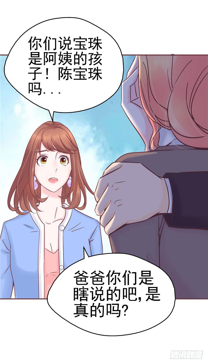 71 是吗？内心早已千疮百孔-第80话