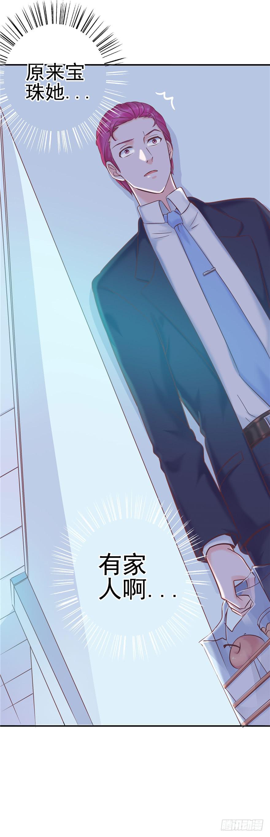 71 是吗？内心早已千疮百孔-第80话