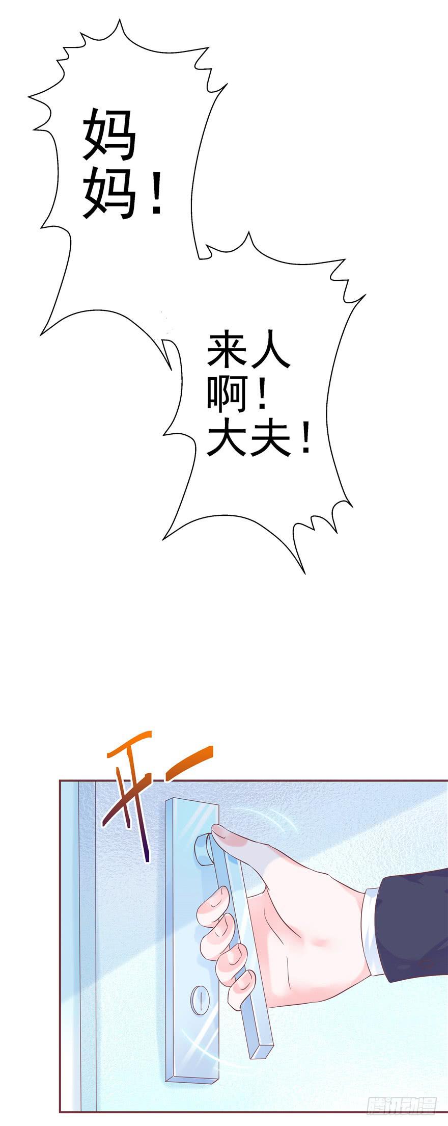 71 是吗？内心早已千疮百孔-第80话