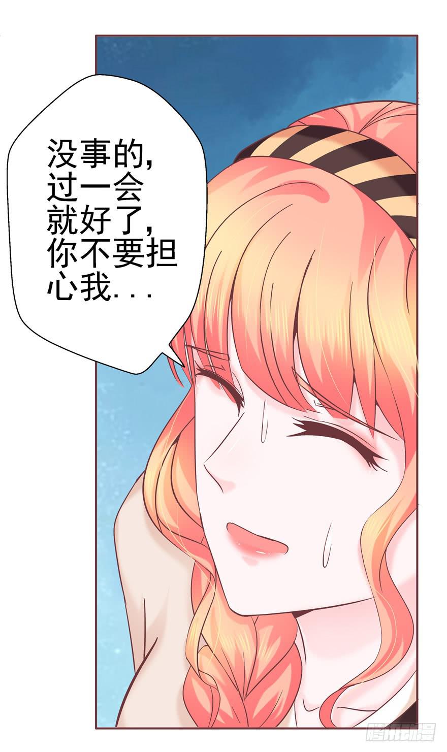 71 是吗？内心早已千疮百孔-第80话