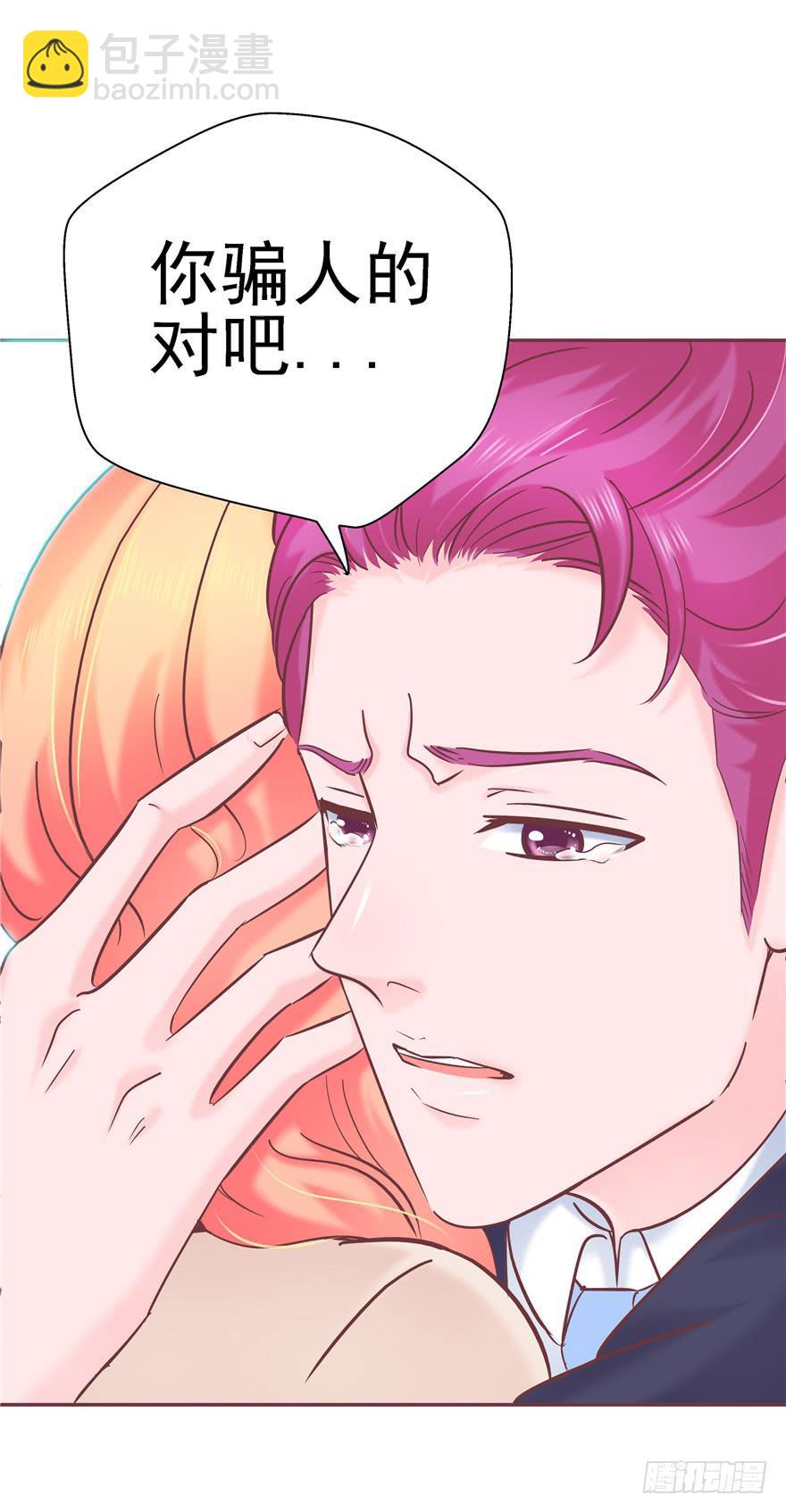 71 是吗？内心早已千疮百孔-第80话