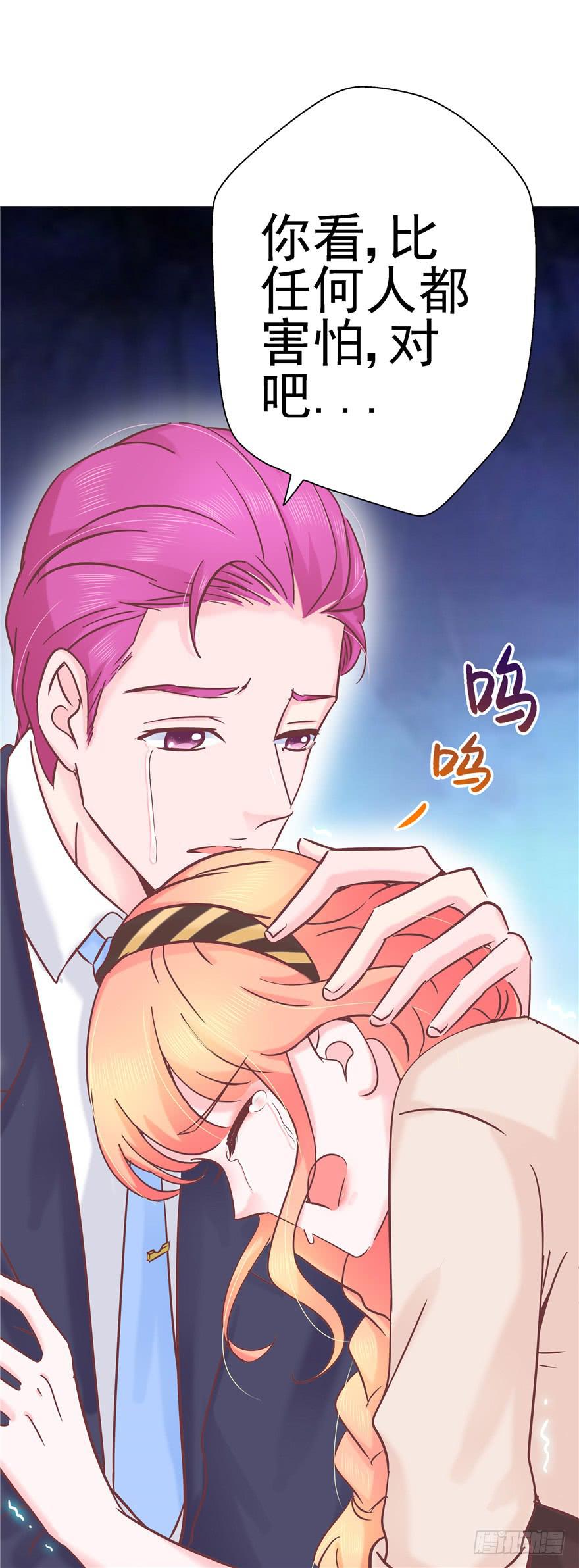 71 是吗？内心早已千疮百孔-第80话