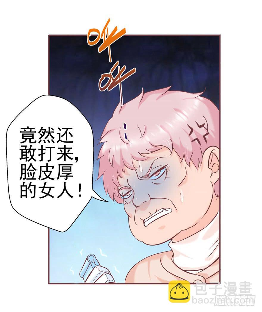 71 是吗？内心早已千疮百孔-第80话