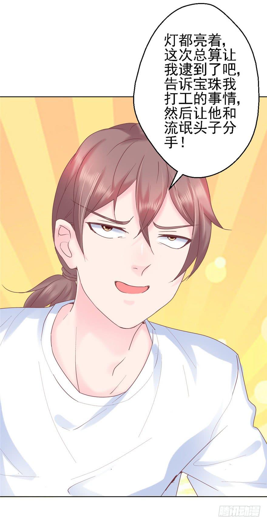 72 意外的表白下-第82话