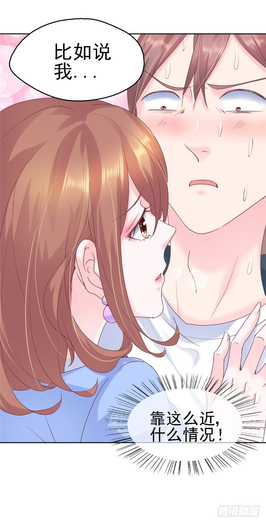 72 意外的表白下-第82话