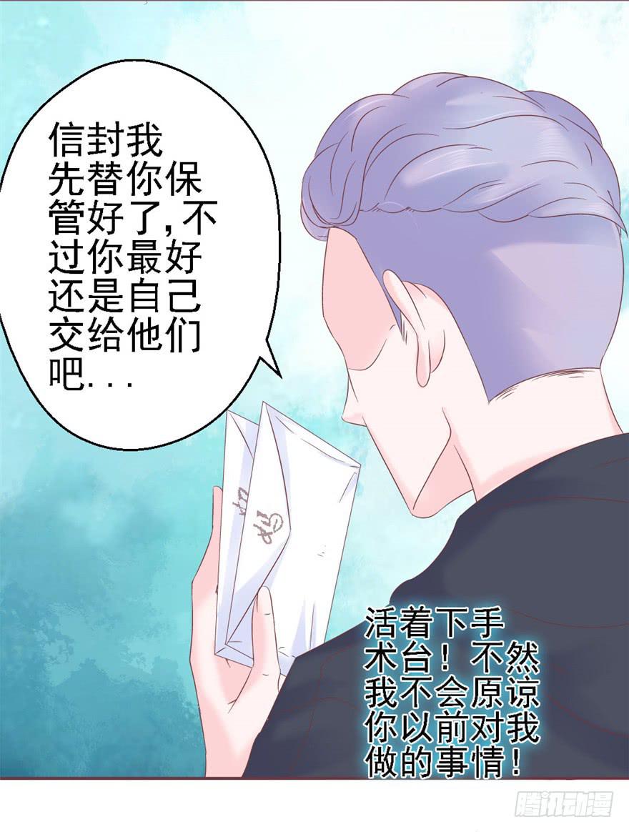 74 我的神-第84话