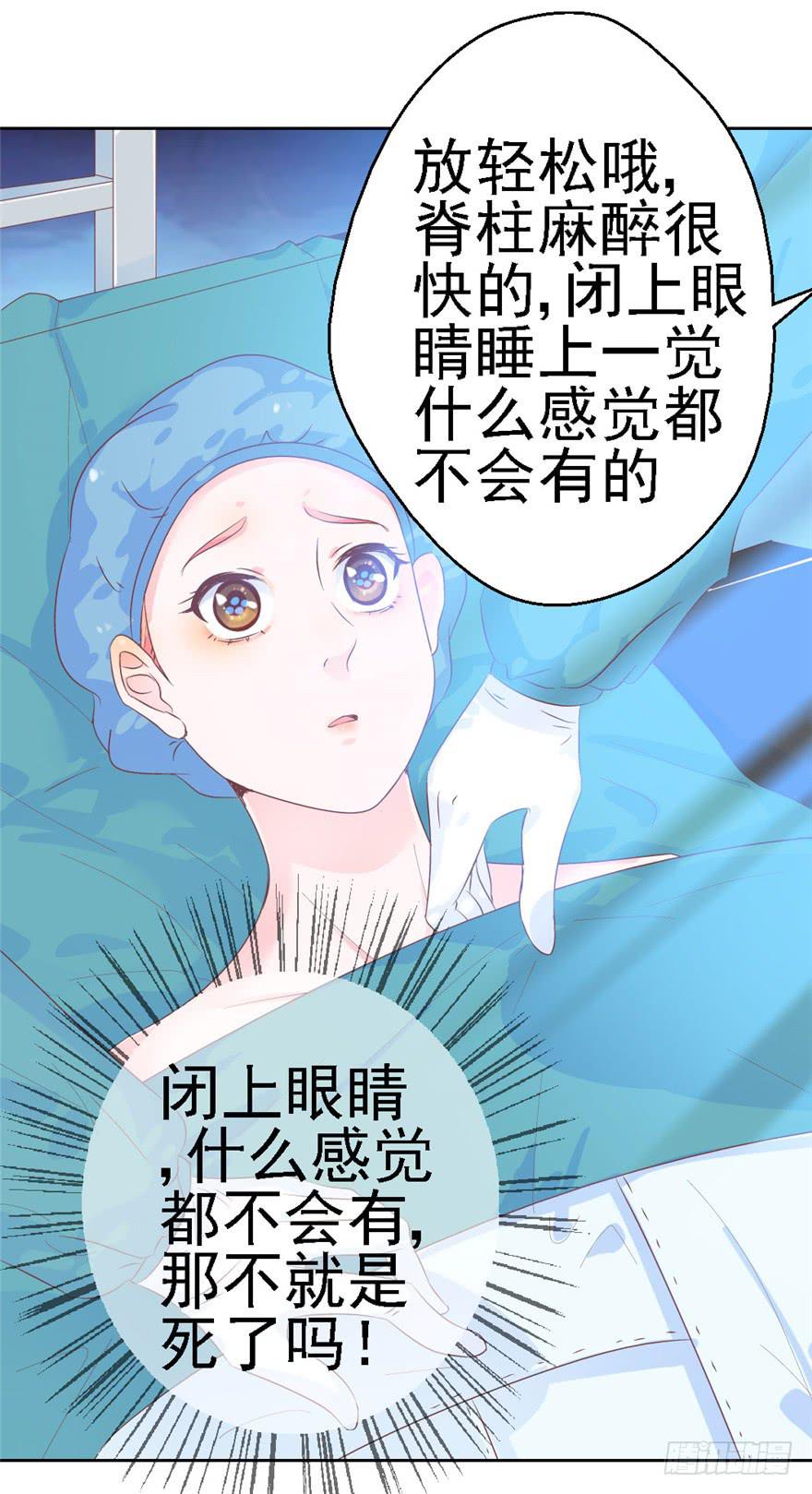 74 我的神-第84话