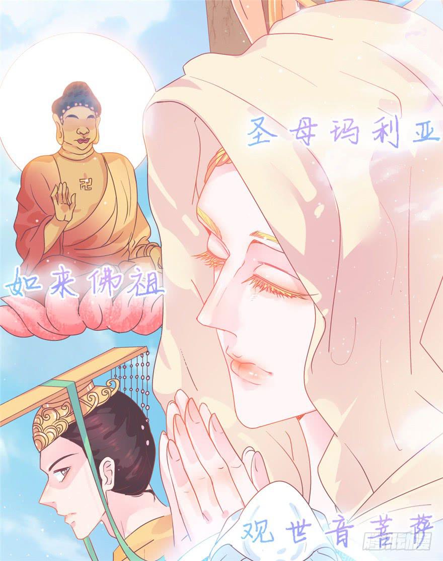 74 我的神-第84话