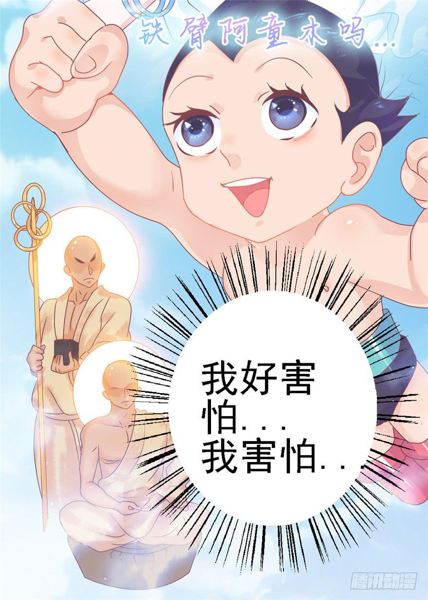 74 我的神-第84话