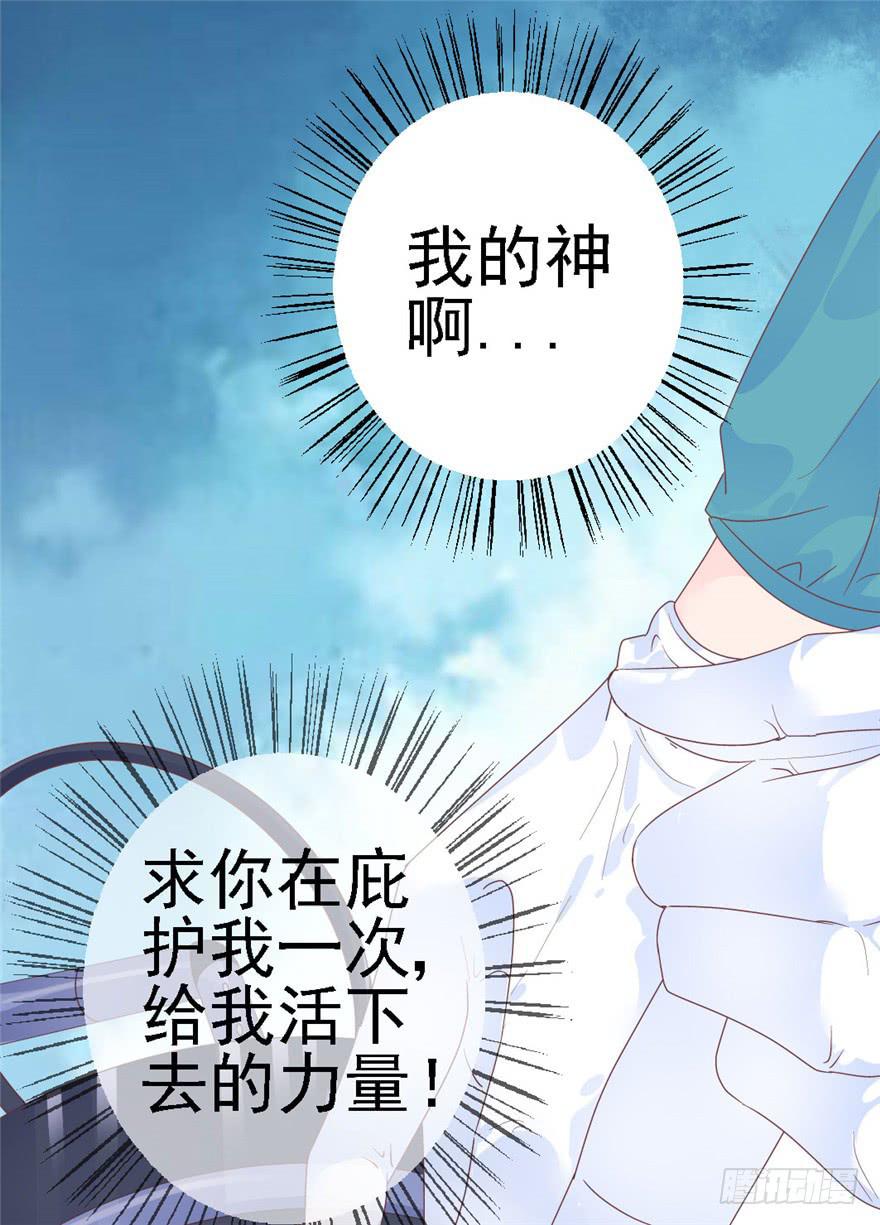 74 我的神-第84话