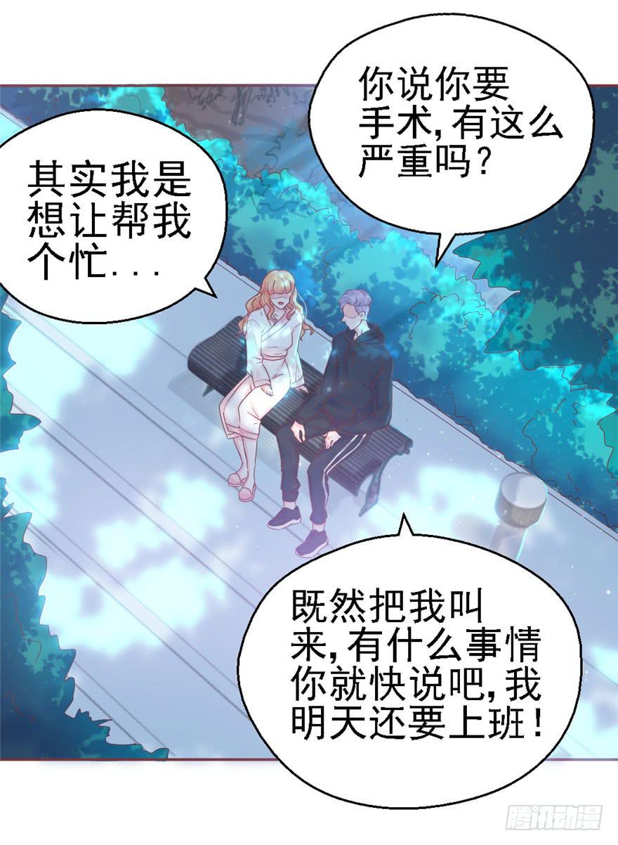 74 我的神-第84话