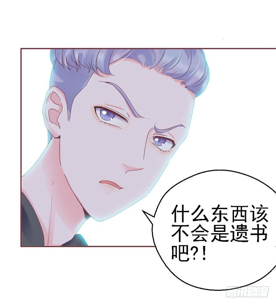 74 我的神-第84话