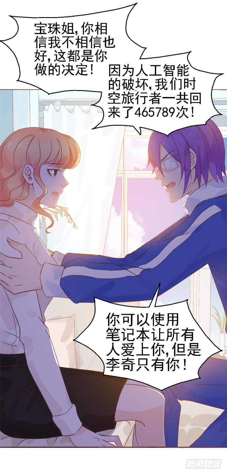 78 遗忘的世界(1/2)-第88话