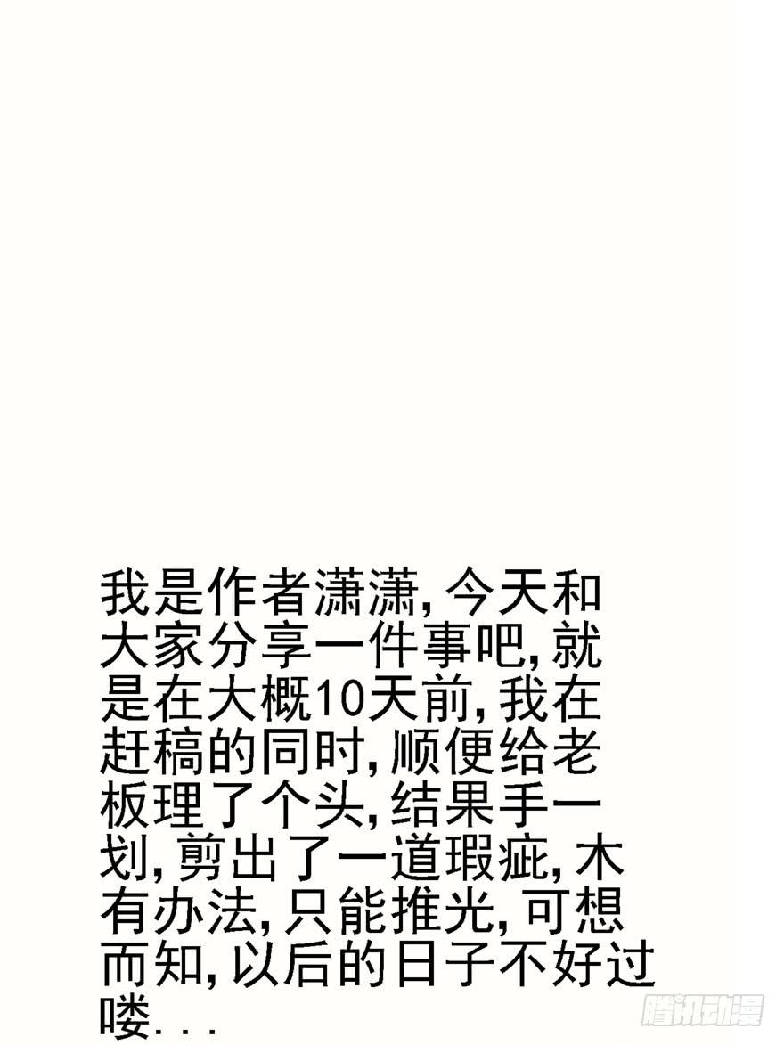 第九回 谎言和暧昧-第10话