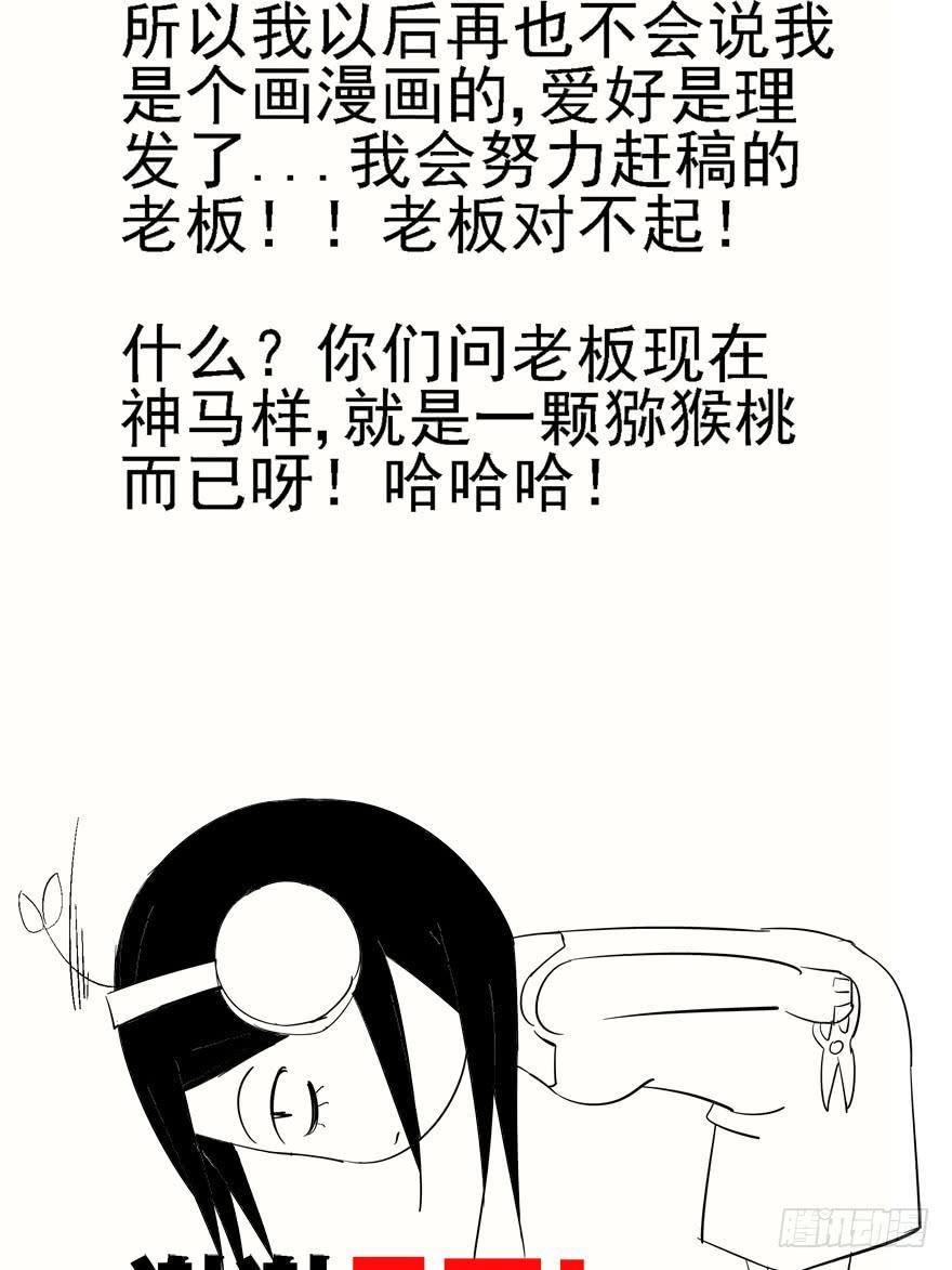 第九回 谎言和暧昧-第10话