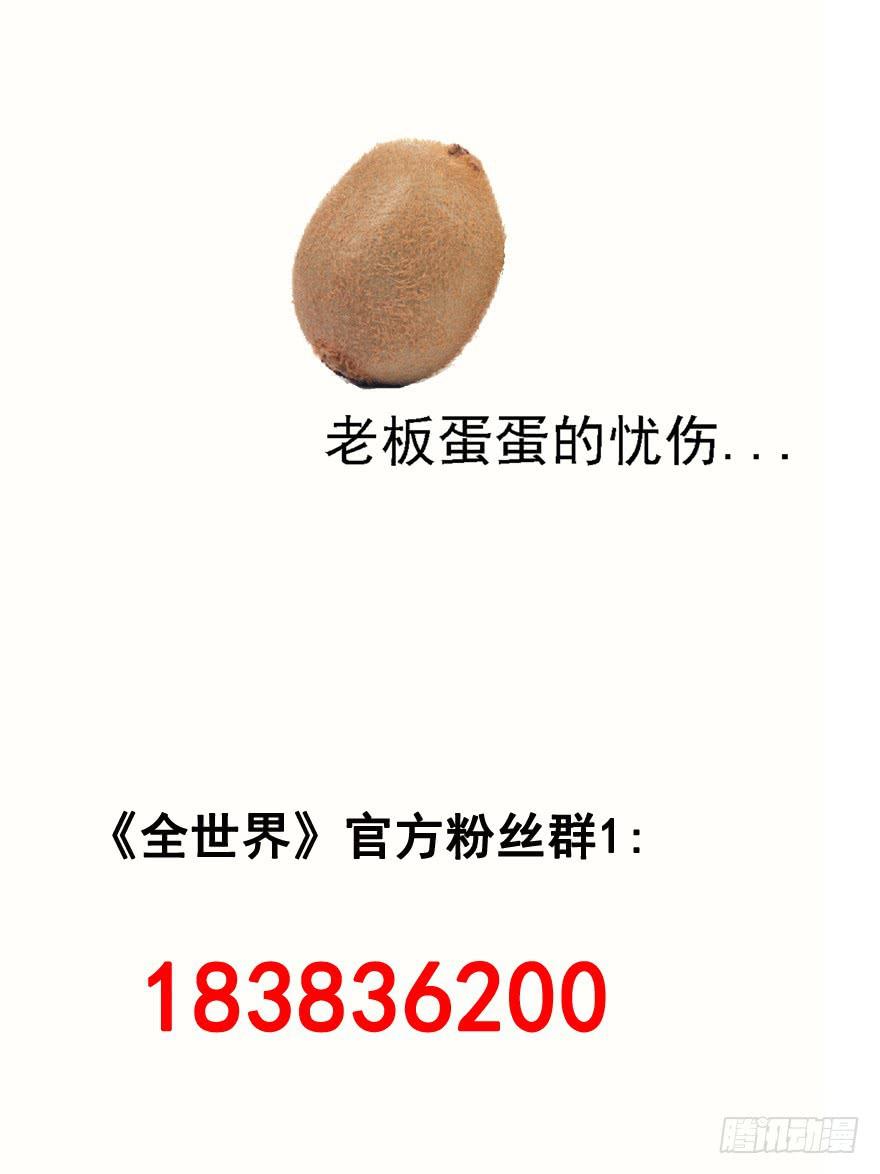 第九回 谎言和暧昧-第10话