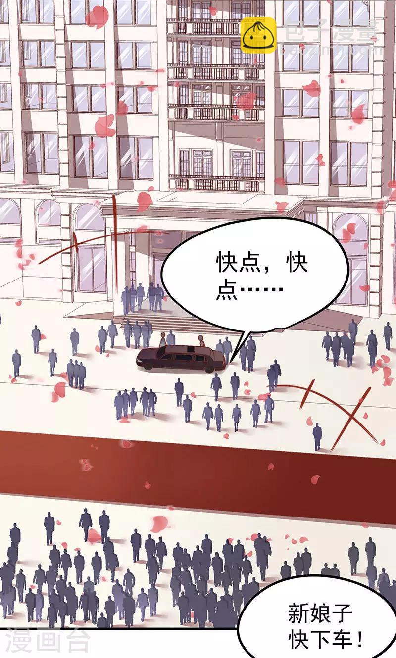 第1话 冒牌新娘-第2话