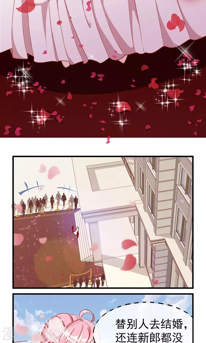 第1话 冒牌新娘-第2话