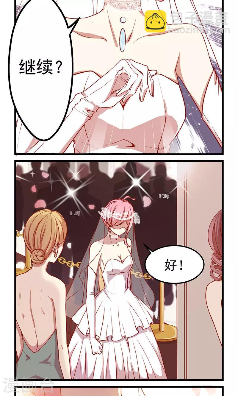 第1话 冒牌新娘-第2话