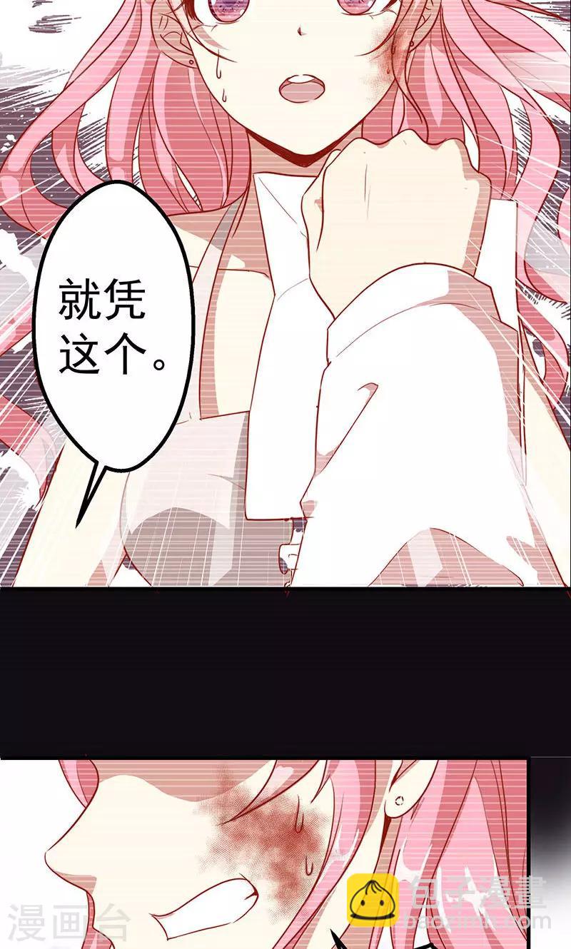 第1话 冒牌新娘-第2话