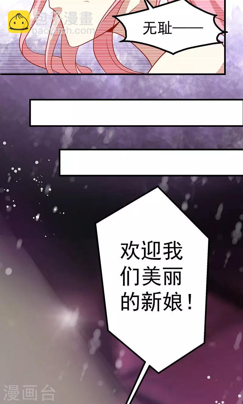 第1话 冒牌新娘-第2话
