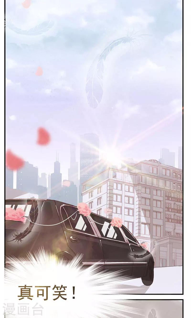 第1话 冒牌新娘-第2话