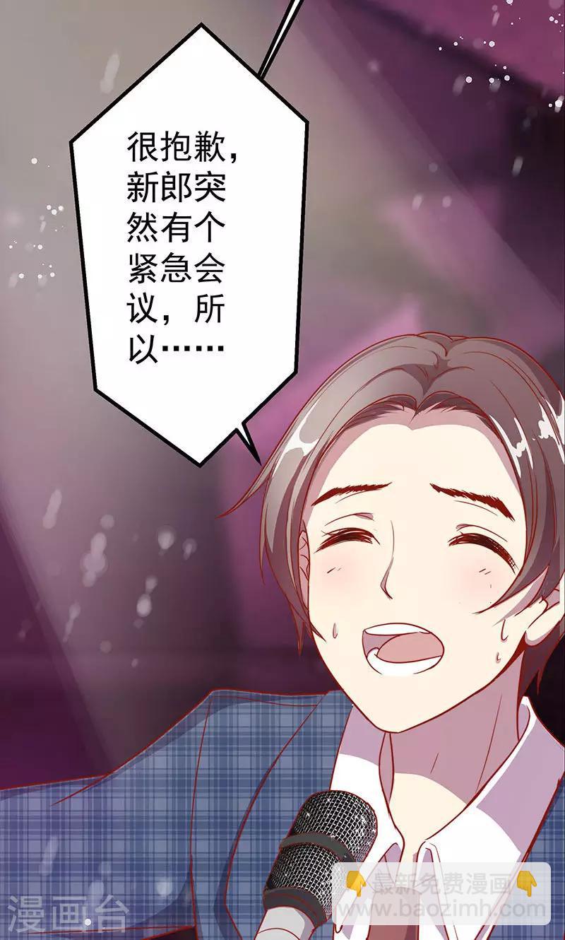 第1话 冒牌新娘-第2话