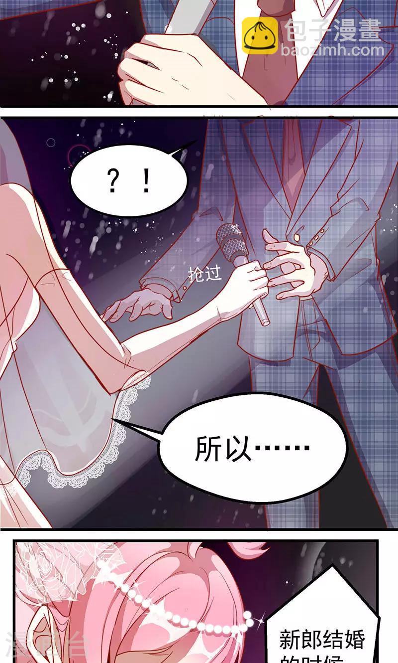 第1话 冒牌新娘-第2话