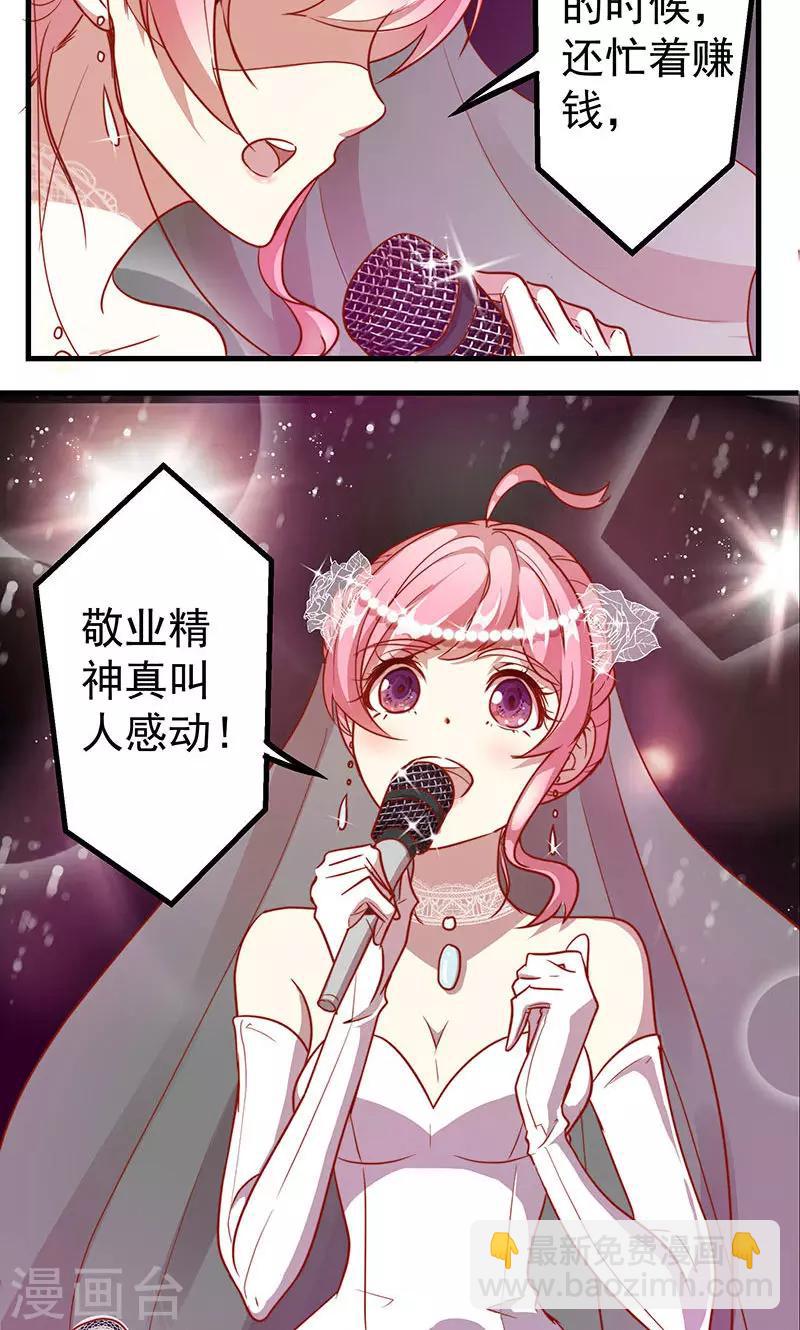 第1话 冒牌新娘-第2话