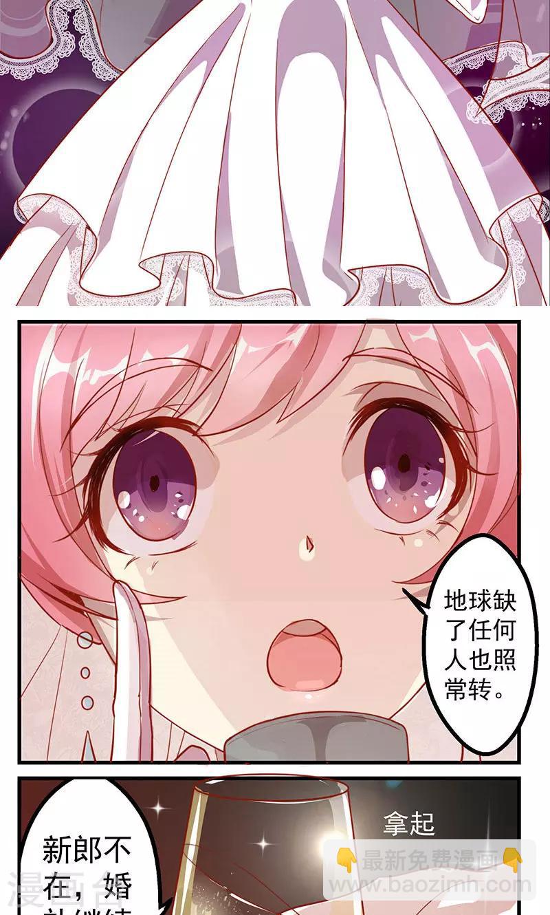 第1话 冒牌新娘-第2话