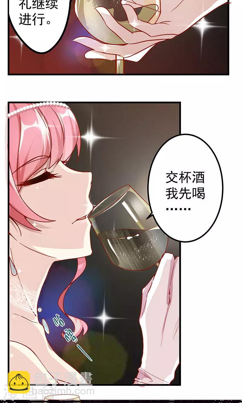 第1话 冒牌新娘-第2话