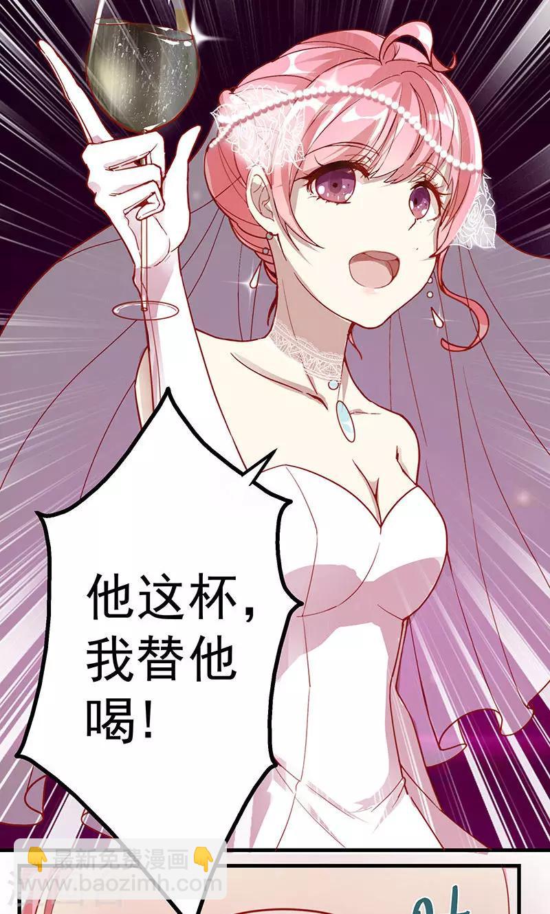 第1话 冒牌新娘-第2话