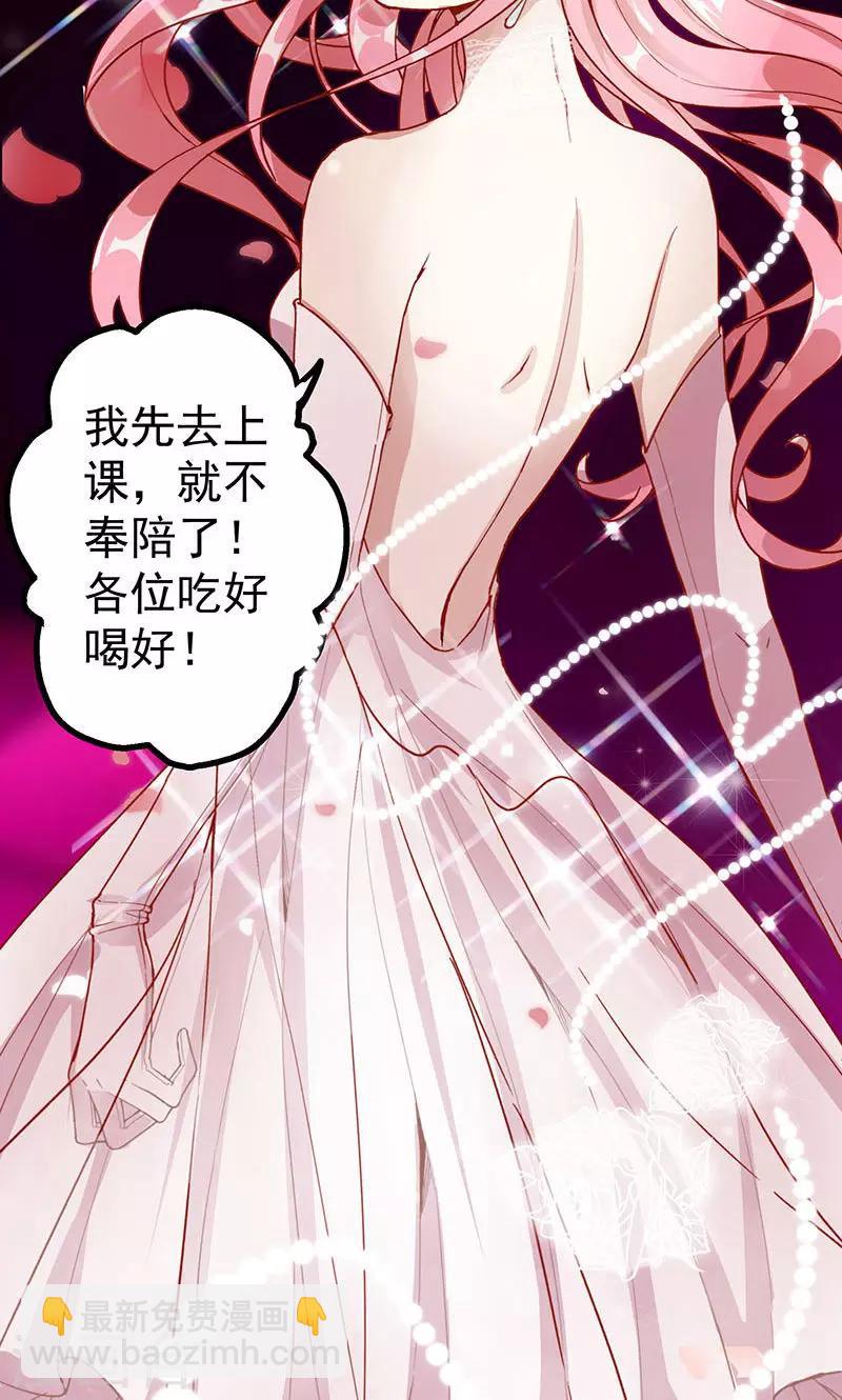 第1话 冒牌新娘-第2话