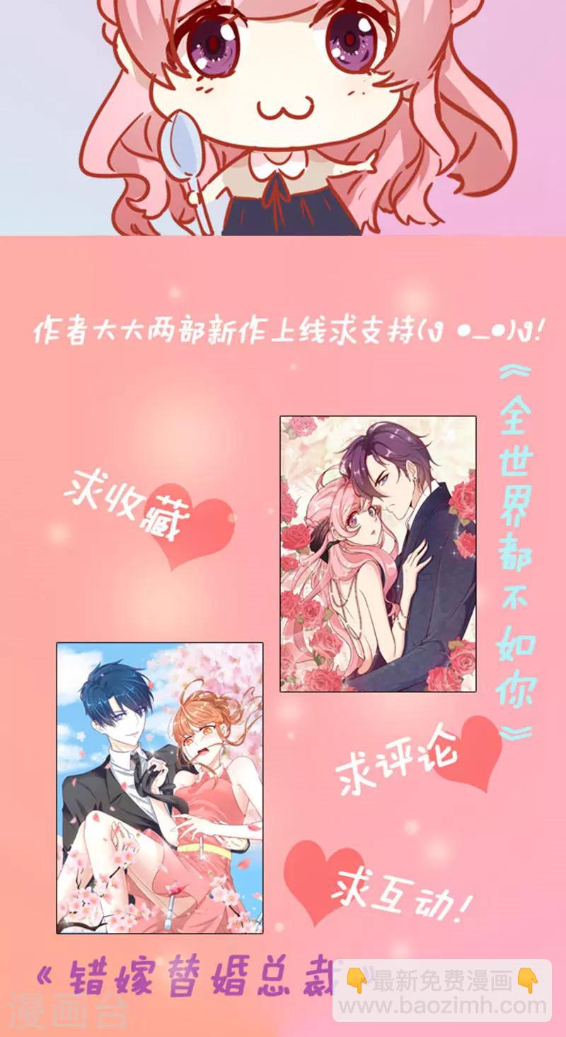 第1话 冒牌新娘-第2话