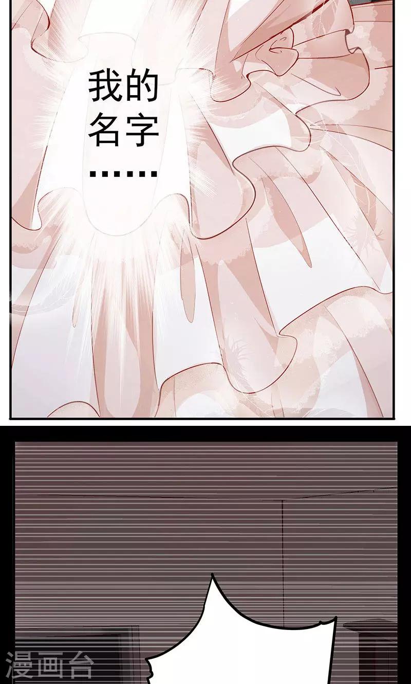 第1话 冒牌新娘-第2话