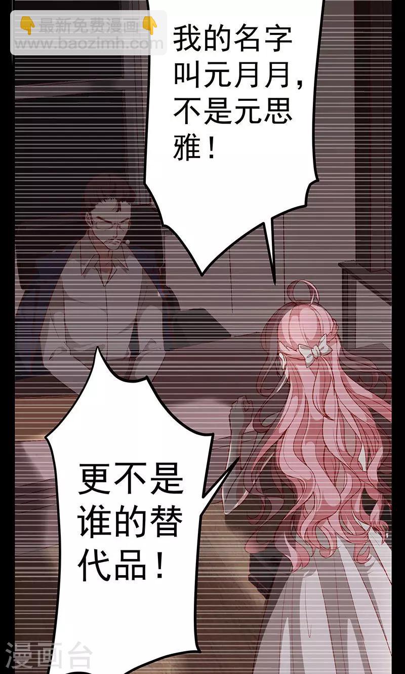 第1话 冒牌新娘-第2话