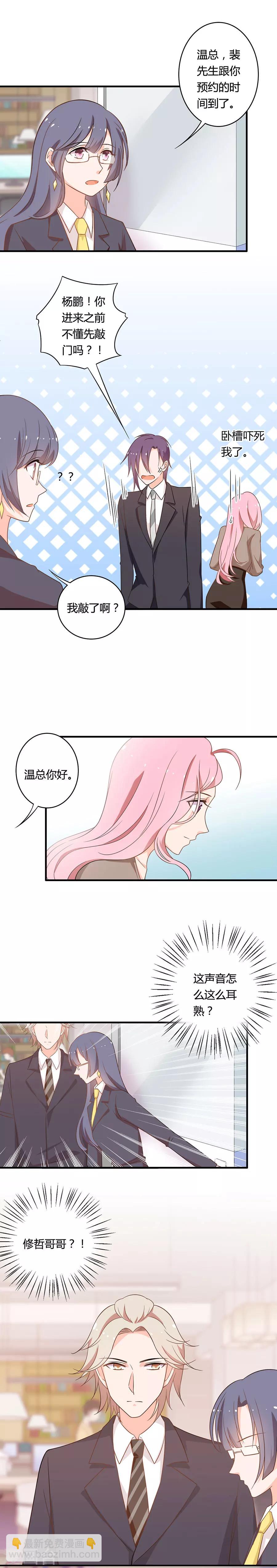 第101话 别人多看你几眼我都不乐意！-第102话