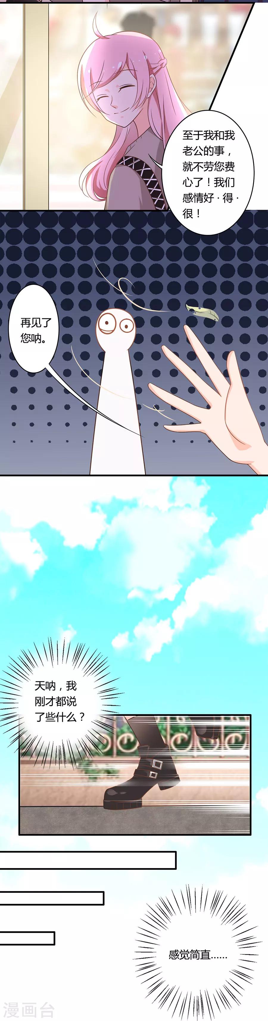 第101话 别人多看你几眼我都不乐意！-第102话