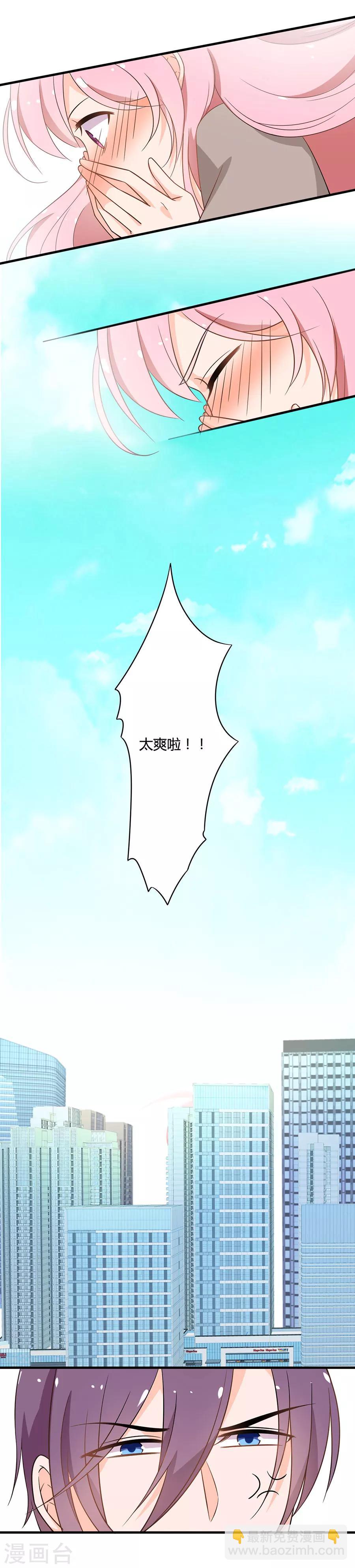 第101话 别人多看你几眼我都不乐意！-第102话