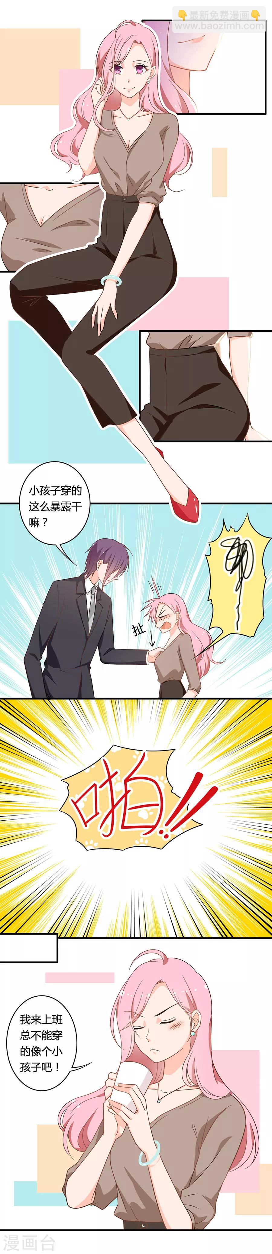 第101话 别人多看你几眼我都不乐意！-第102话