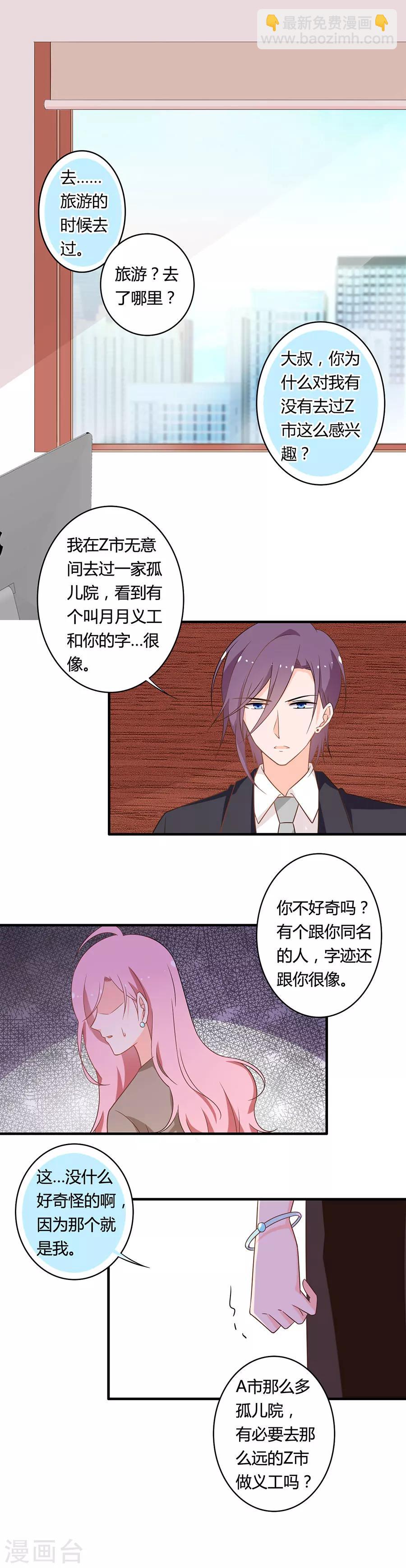 第103话 你的未来只属于我-第104话