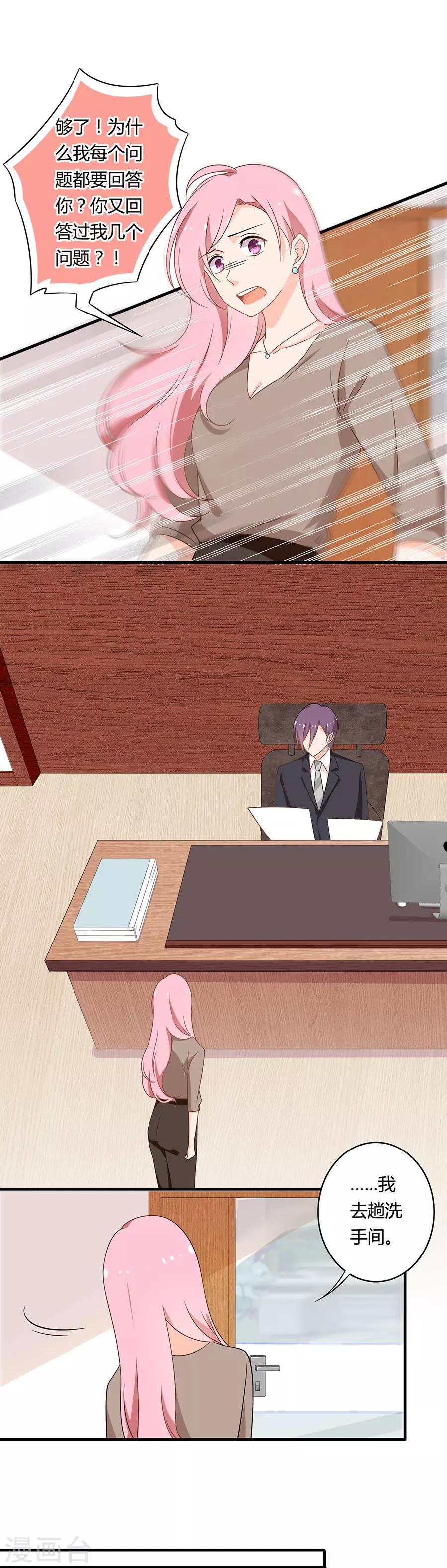 第103话 你的未来只属于我-第104话